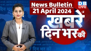 Din Bhar Ki Khabar News Of The Day Hindi News India Rahul Bharat Jodo Nyay Yatra News 
