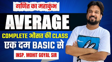 AVERAGE औसत बिलकुल Basic से | Maths Foundation Batch by Insp. Mohit Goyal Sir