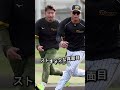 引退してあまり経ってないのに変わっちゃった選手10選 #プロ野球#shorts