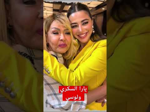 لوسي تشيد بأداء يارا السكري في مسلسل فهد البطل