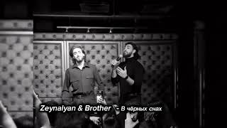 Zeynalyan & Brothers  - В чёрных снах