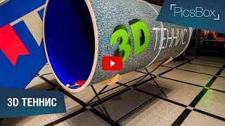 3D Теннис screenshot 2