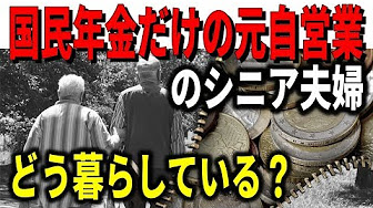 惨めな老後にならないために Youtube 惨めな老後にならないために Youtube