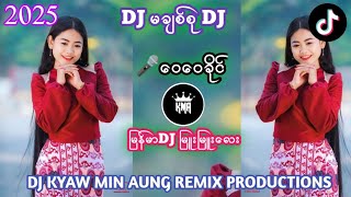 Download Lagu DJ မချစ်စု DJ မြူးမြူးလေး DJ SONG DJREMIX DJ KYAW MIN AUNG REMIX 2025DJ MP3