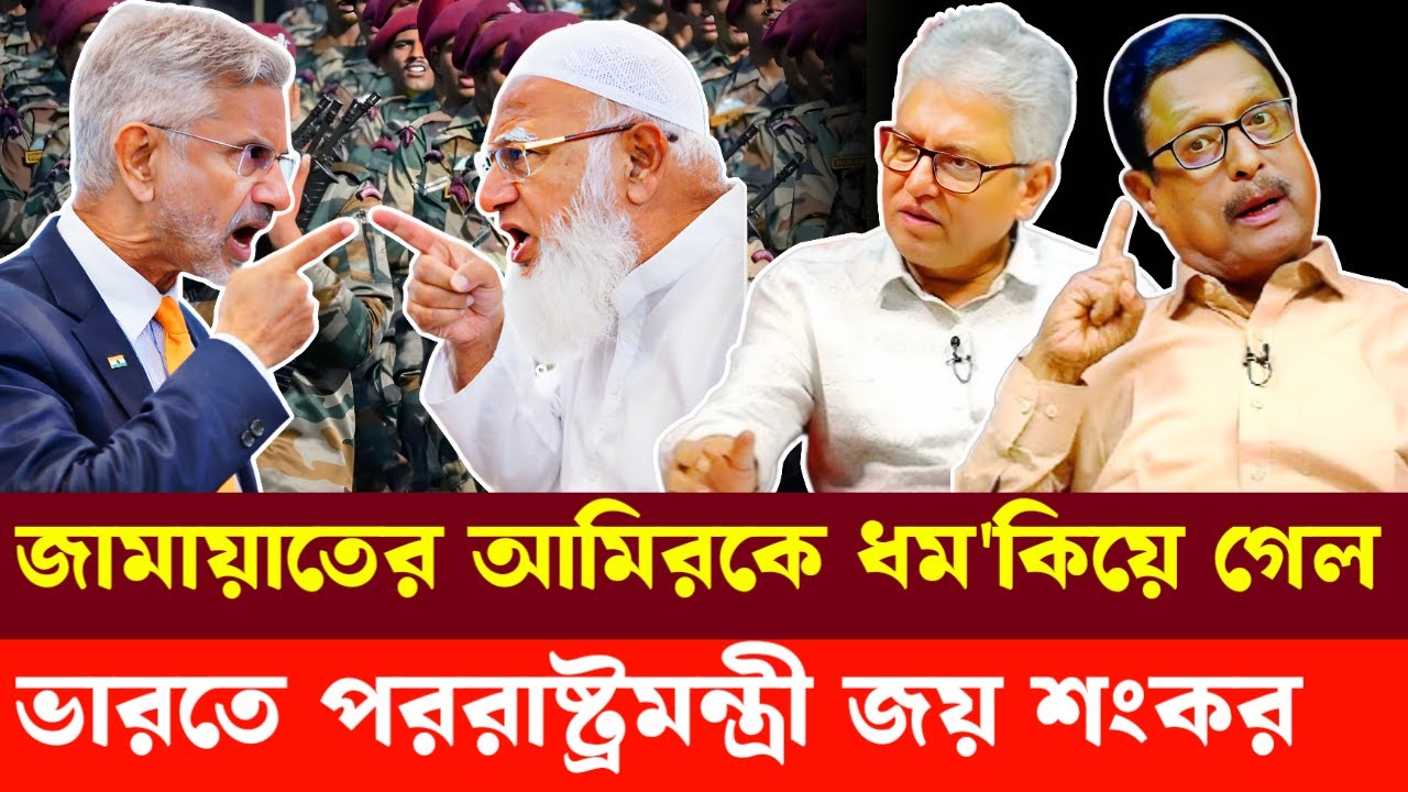 আকাশ ভেঙে পড়লো জামায়াতের উপর | Masood Kamal | Fazlur Rahman