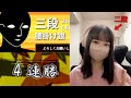 ４連勝中の三段相手に大熱戦💪🔥【角換わり】