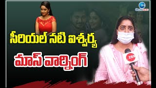 Serial Actress Aishwarya Addala Mass Warning | సీరియల్ నటి ఐశ్వర్య మాస్ వార్నింగ్ | ZEE Telugu News