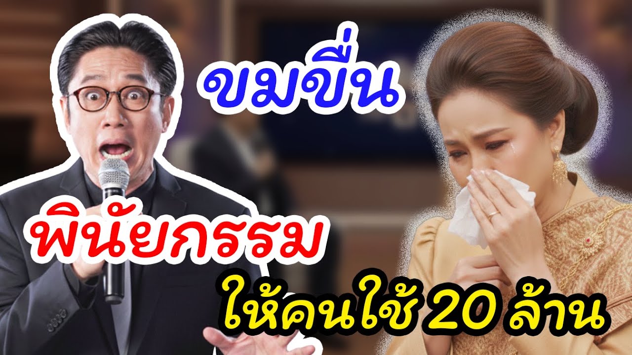 เรื่องชีวิต กับ ตา: สามีตายทิ้งพินัยกรรม 20 ล้านให้คนใช้ ความจริงเบื้องหลังทำทุกคนช็อก
