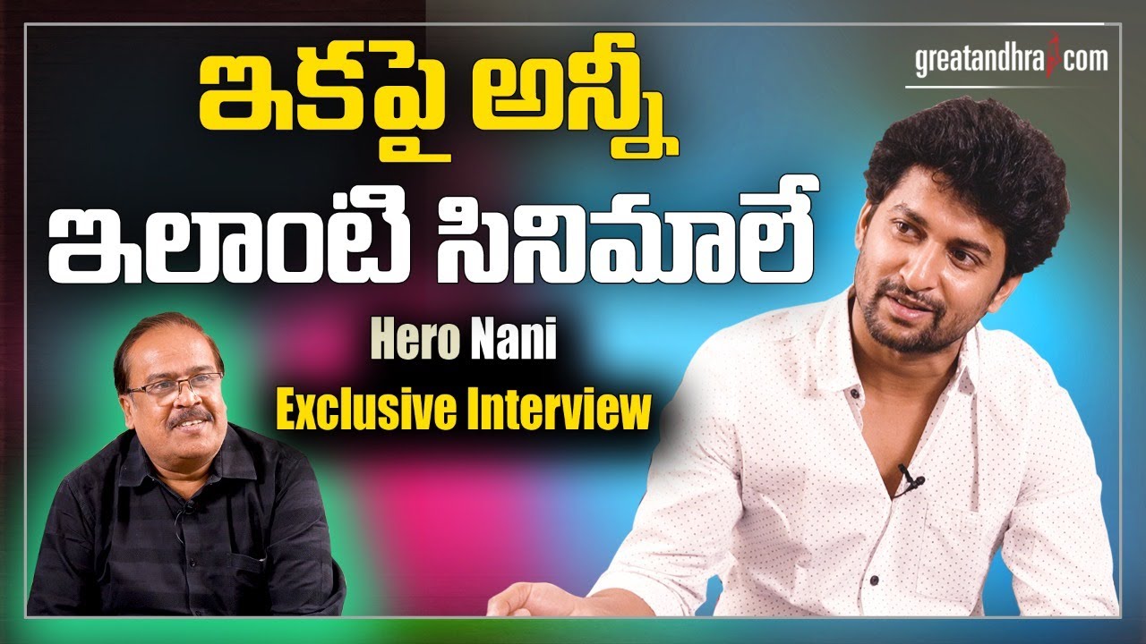Hero Nani Exclusive Interview | Shyam Singha Roy | Greatandhra