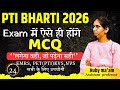 RAJASTHAN PTI PYQ SERIES CLASS-24 | मनोविज्ञान व ऊतक  की क्लास  | PTI  MCQ  RAJASTHAN | RUBY MA'AM