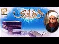 Watch Al-Hadi - 29th April 2019 - ARY Qtv Online In HD