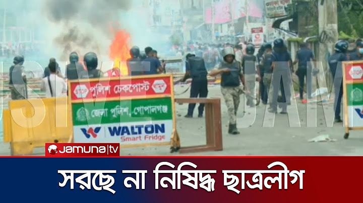 মুহুর্মুহু ককটেল বিস্ফোরণ করছে নিষিদ্ধ ছাত্রলীগ; থামছেই না সংঘর্ষ | Gopalganj | Jamuna TV