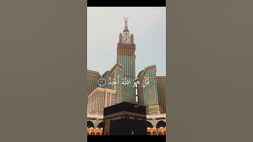 سورة الاخلاص سعد الغامدي