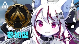 【ケモノ/apex legends/参加型】久しぶりの参加型ランクだぞ！みんな、あつまれー w/ 代理ちゃん 【羊狼レモン/個人VTuber】
