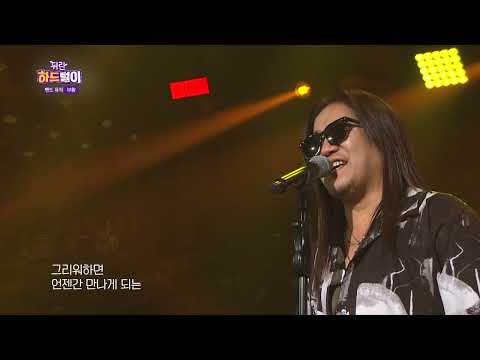 Capa de [열린예술무대 뒤란] 부활(BOOHWAL) - Never Ending Story | ubc 240419 방송