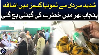 Pneumonia has become a dangerous situation in Punjab - Aaj News