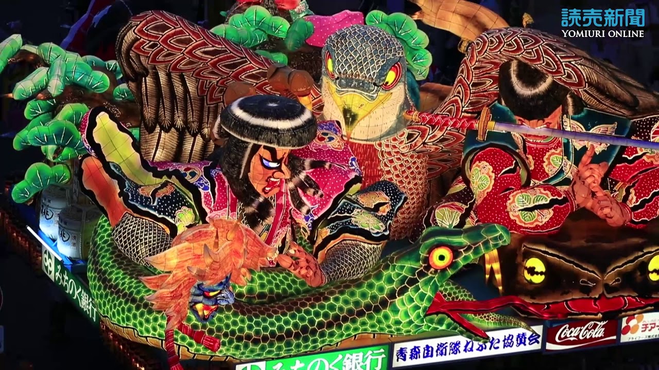 青森の熱い夏 ねぶた祭開幕 Youtube