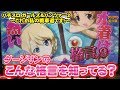 【スロット新台】ガールズ＆パンツァーG～これが私の戦車道です！⑤～ダージリンのこんな格言を知ってる？～【PSPG撮り隊～パチンコスロットプレミア激熱撮り隊～】