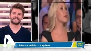 Δέστε τους! 27/12/2013