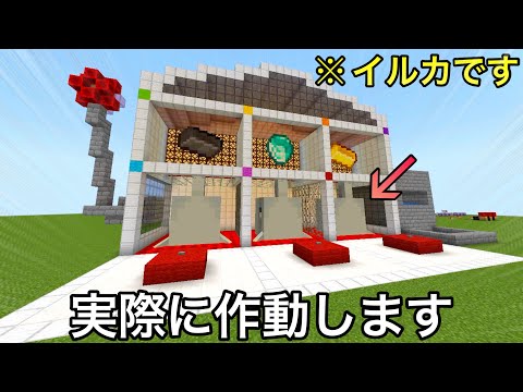 【マイクラ】世界初イルカの隠れ特性利用したスロットマシンの開発に成功...～まだ誰も知らないモブを動力にした装置が最高すぎた～【マインクラフト1.21】【小ネタ】【検証】【コマンド】