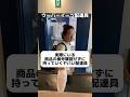 番号確認せずに商品ピックする配達員いますよね！