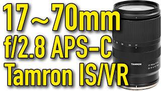 Tamron 17-70mm f/2.8 IS/VR Review & Sample Images by Ken Rockwell