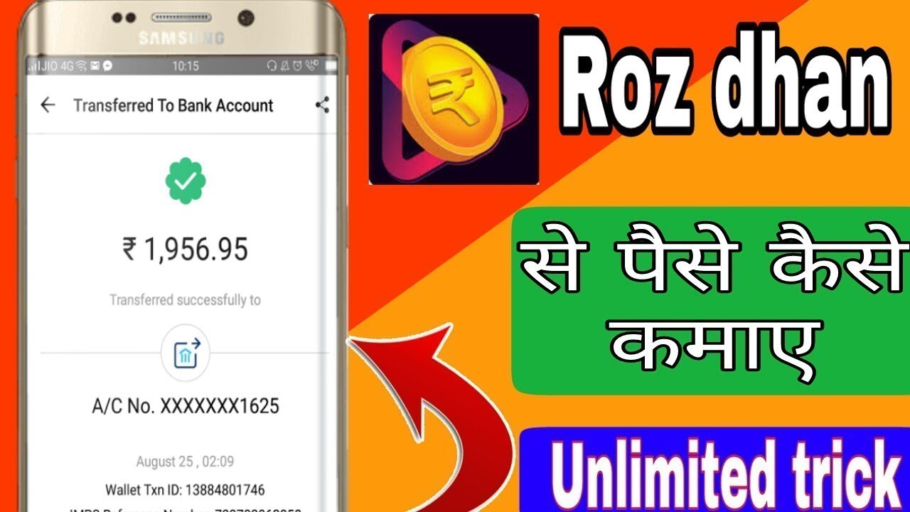 How to Money Roj Dhan apps &earning# Daily earn money Rs.500