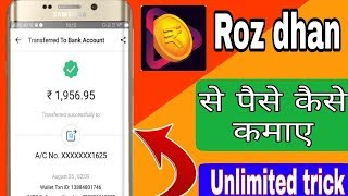 How to Money Roj Dhan apps &earning# Daily earn money Rs.500 screenshot 2