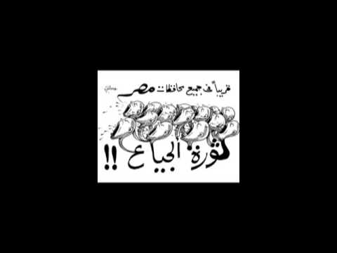 ديوان مولانا ثورة جياع