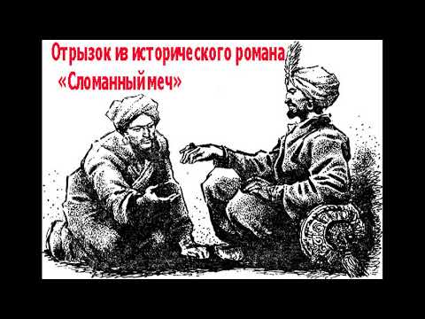 Диалог хана с дервишом. Жизненный урок