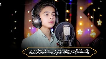 تلاوة رائعة للمتسابق الثالث: محمد مصطفى الصالح - مسابقة الصوت الحسن لطلاب جامع الصحابي عثمان بن عفان