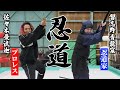 『中邑真輔』との一騎打ちへ！！忍道を学び「天狗」覚醒