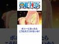 ONEPIECE 〝10歳の誕生日おめでとう〟ボニーとくま #onepiece #ボニー #くま #ベガパンク