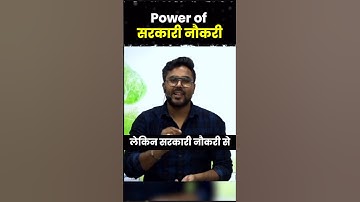Power of सरकारी नौकरी 🔥 Gagan Pratap Sir #ssc #cgl #ssccgl #govtjobs