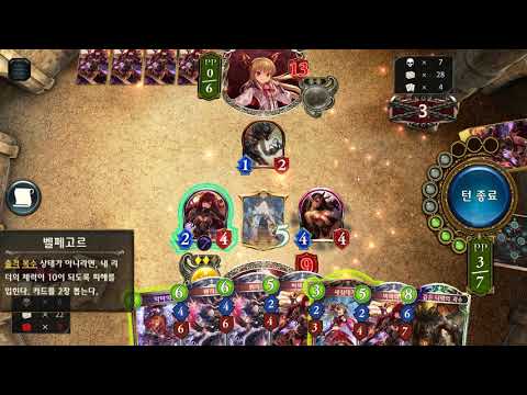(Shadowverse) 섀도우버스 복수 컨트롤 뱀파이어