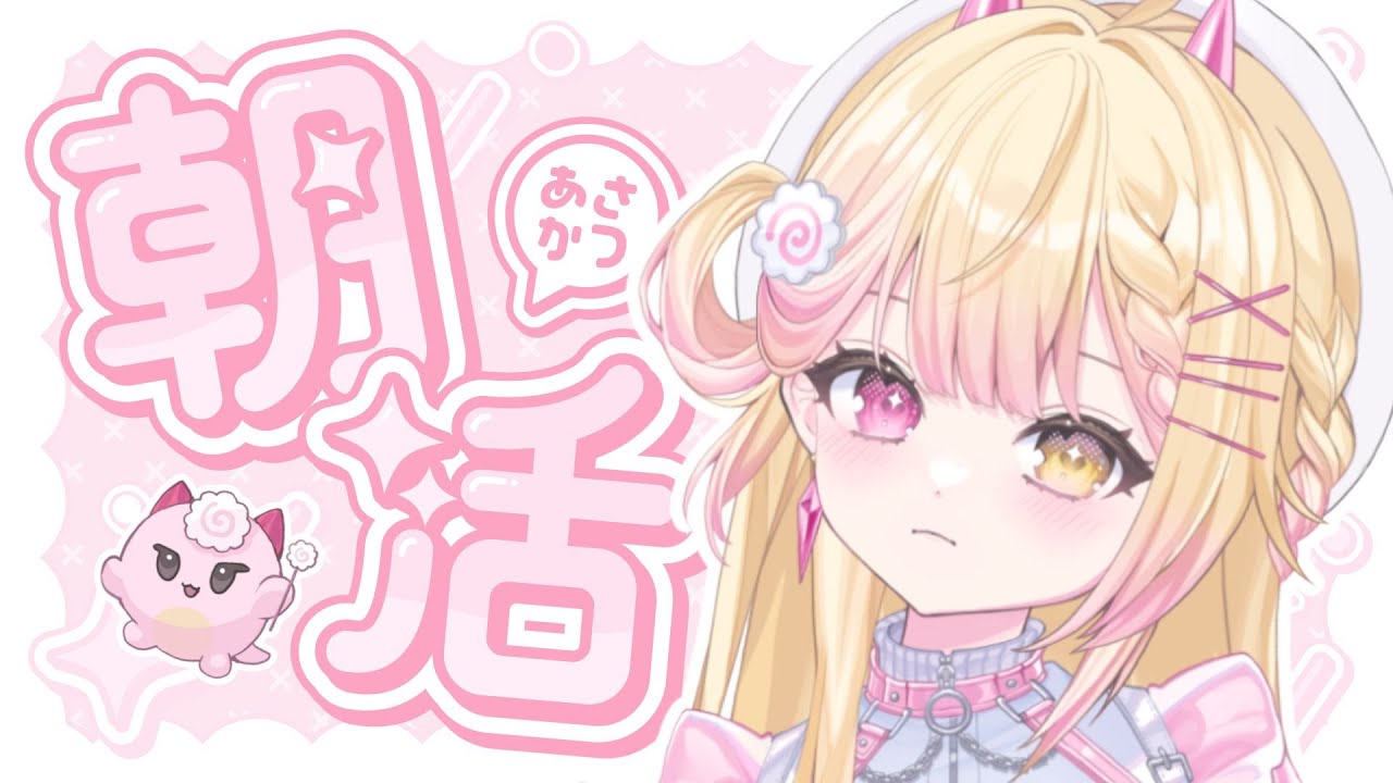 【朝活】週末早早起 來一起喝杯咖啡~🍥|七星ナギ・馬來西亞VTuber #耐久 #雜談 #縱型直播 #shorts #縱型配信 | MYViki