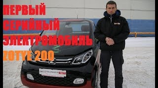 :  Zotye E200  -  