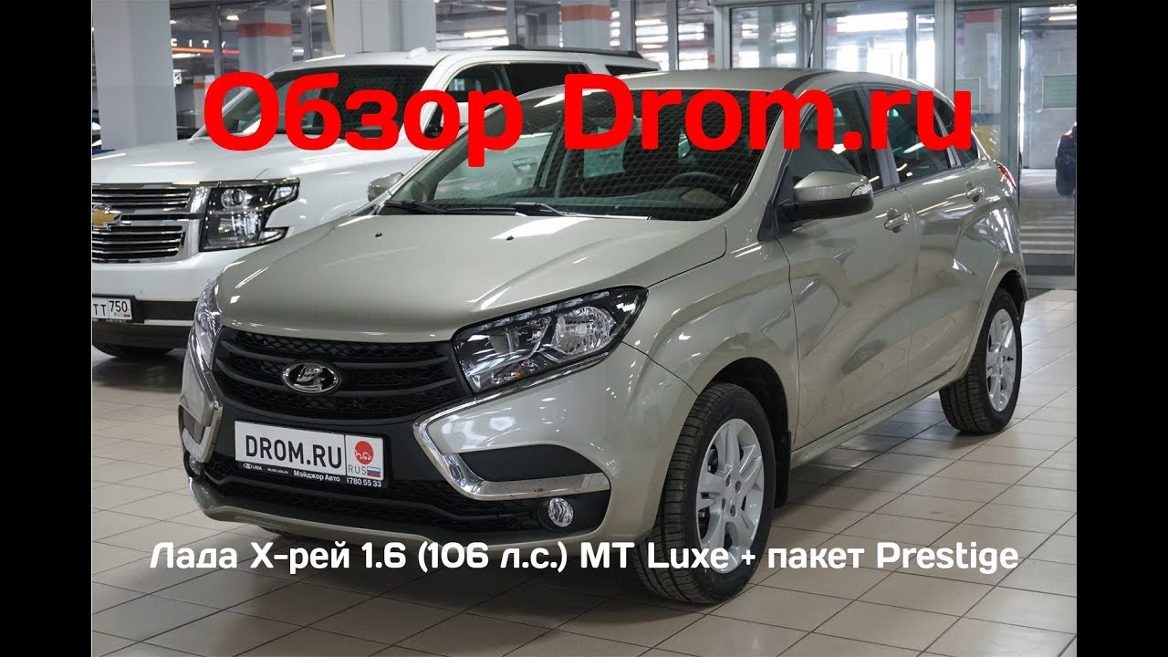 Luxe prestige гранта Luxe prestige гранта
