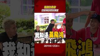 #沈玉琳 答題全靠背 未看題目先答對 #shorts