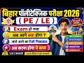 Polytechnic Exam हो गया 😱 अब आगे क्या करें ? Rank Card, Counselling & Admission Full Process 2026 ||