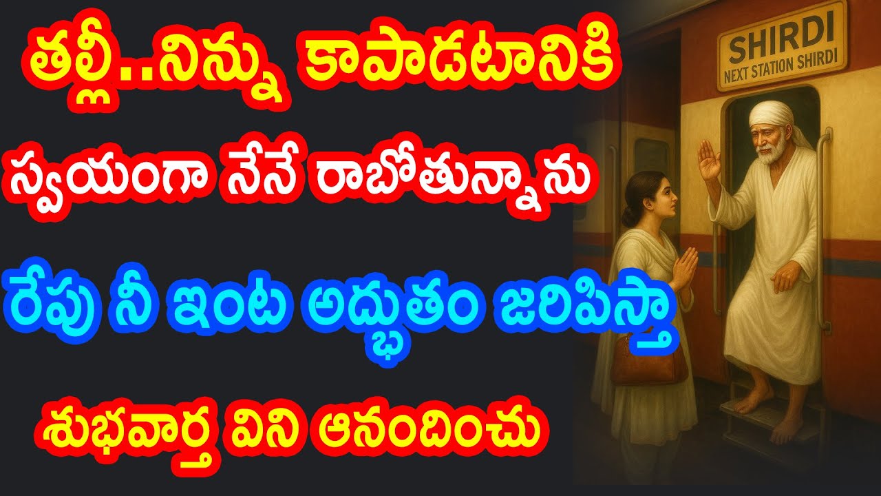 తల్లీ నేను నీ ఇంటికి వచ్చి ఒక అద్భుతం జరిపించబోతున్నాను వెంటనే విను ఆనందిస్తావ్ || Baba Pilupu
