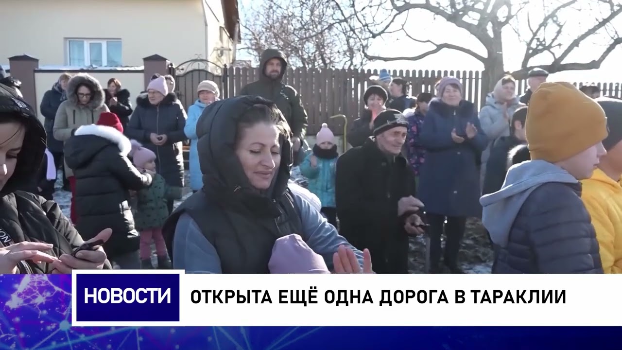 Открыта ещё одна дорога в Тараклии