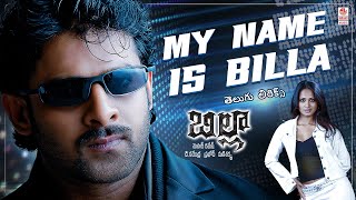 My Name is Billa Lyrical Video Song | Billa | Prabhas, Anushka | Mani Sharma | Ramajogayya Sastry