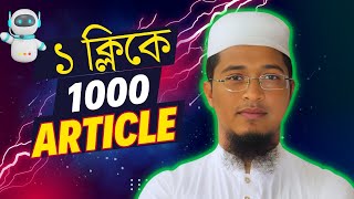 How to Write 1k blog article just one click | Best AI tool for creating SEO content with Affpilot