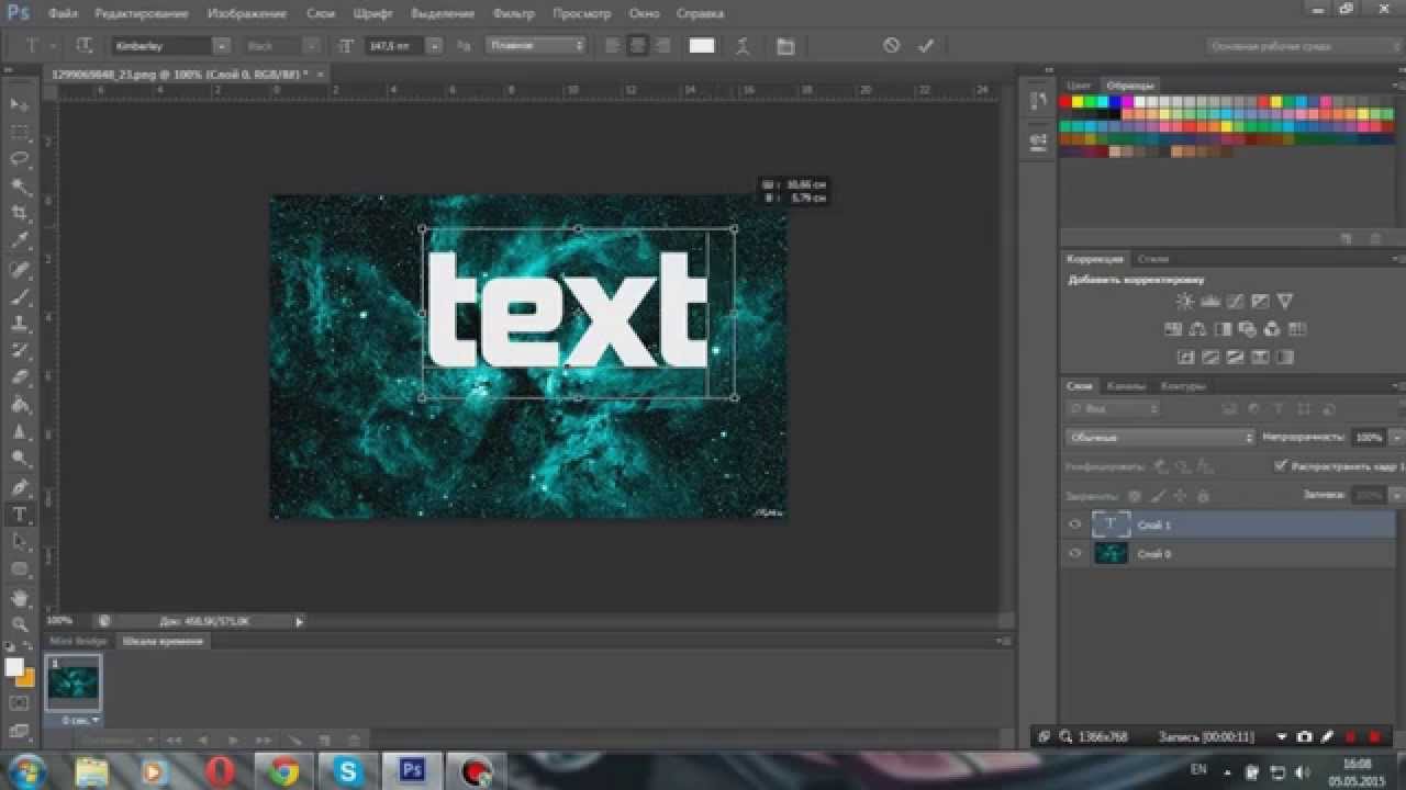 как в фотошопе cs6 наложить картинку на текст онлайн