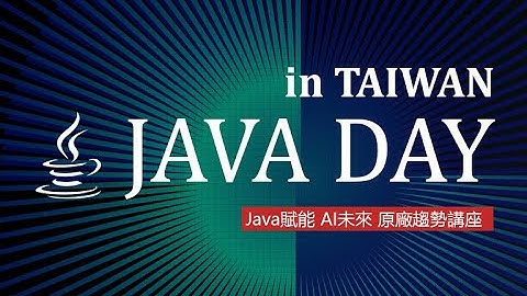【2025 JAVA DAY】巨匠電腦 X 全國巡迴研討會