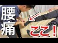 【腰痛】足の骨間筋から根本治療