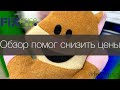 Фикс прайс увидел мой обзор и снизил цены!!! Новинки, обзор полочек, тест, отзывы, покупки Fix Price