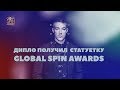 Дипло победил в номинации &quot;Лучший мировой диджей года&quot; | Global Spin Awards | Русская Озвучка