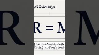 b.a economi 2nd sem samasta ఉత్పత్తి